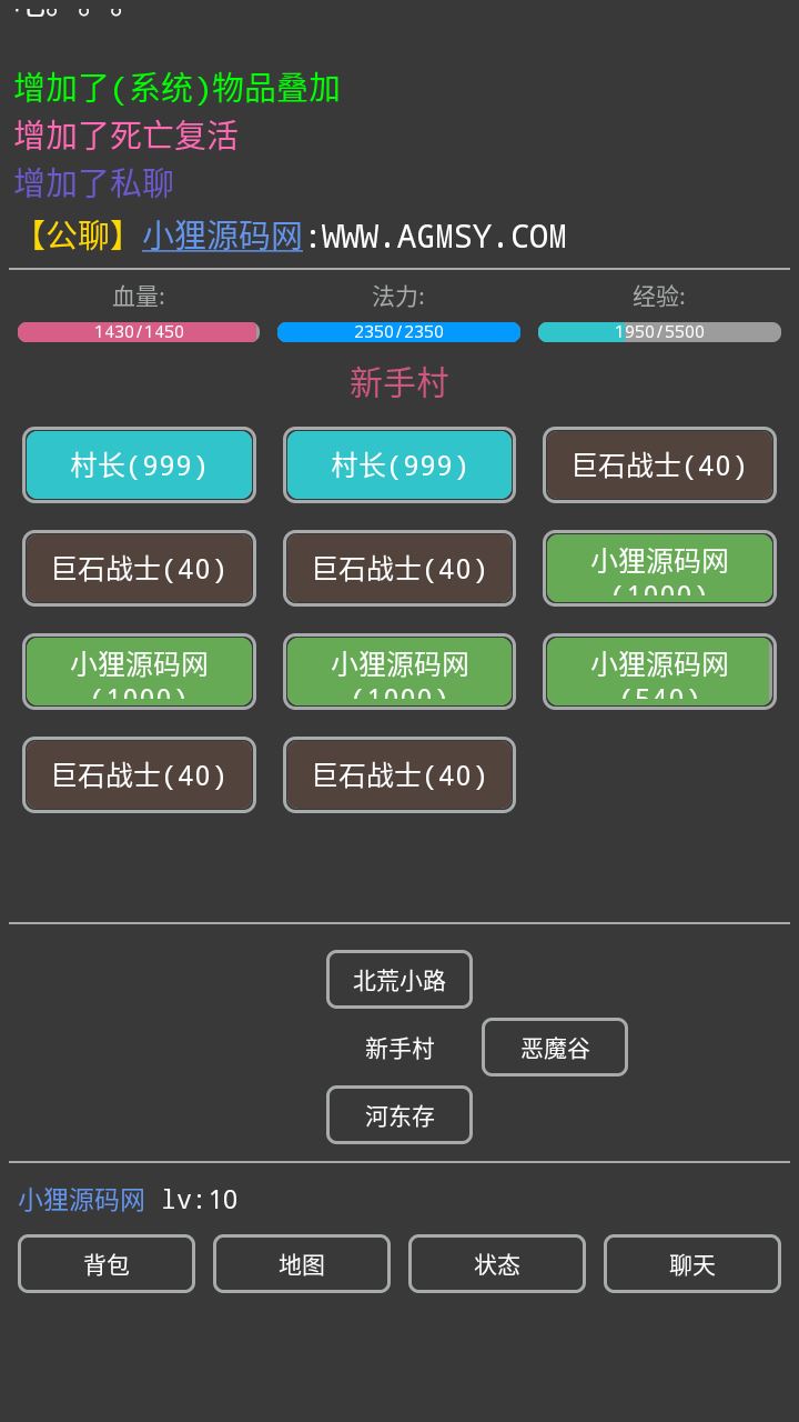 【对影江湖】文字游戏WIN服务端+安卓客户端+架设教程 免费特区 第4张